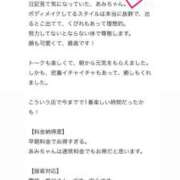 あみ 【口コミお礼】 新感覚恋活ソープもしも彼女が○○だったら・・・福岡中州本店