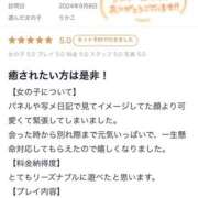 ヒメ日記 2024/09/10 10:45 投稿 りかこ 奥様さくら梅田店