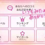 ヒメ日記 2025/08/05 08:45 投稿 りかこ 奥様さくら梅田店