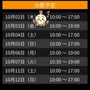 ヒメ日記 2025/10/02 13:45 投稿 りかこ 奥様さくら梅田店