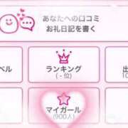 ヒメ日記 2025/10/12 09:00 投稿 りかこ 奥様さくら梅田店