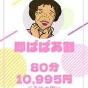ヒメ日記 2025/10/31 11:50 投稿 さなえ 熟女の風俗最終章 相模原店