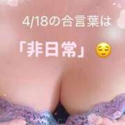 ヒメ日記 2026/04/18 10:00 投稿 さなえ 熟女の風俗最終章 相模原店