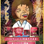 ヒメ日記 2025/07/06 09:20 投稿 さなえ 熟女の風俗最終章 町田店