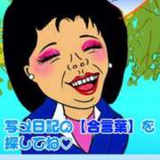 さなえ 本日は21時からです💋 熟女の風俗最終章 町田店