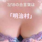 ヒメ日記 2026/03/18 08:00 投稿 さなえ 熟女の風俗最終章 町田店