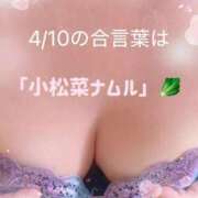 ヒメ日記 2026/04/10 08:00 投稿 さなえ 熟女の風俗最終章 町田店
