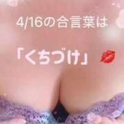 ヒメ日記 2026/04/16 19:20 投稿 さなえ 熟女の風俗最終章 町田店