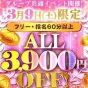 ヒメ日記 2024/03/09 10:09 投稿 しおね 池袋サンキュー