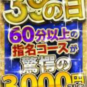 ヒメ日記 2024/05/09 15:38 投稿 しおね 池袋サンキュー