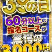 ヒメ日記 2024/11/19 12:26 投稿 しおね 池袋サンキュー