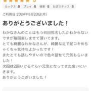 ヒメ日記 2024/09/27 14:54 投稿 わかな（Mドグマ・Sドグマ） 妄想M男キラーエムドグマ・Sドグマ