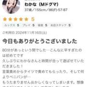 わかな（Mドグマ・Sドグマ） 口コミありがとう❤️明日出勤、残り1枠🌹 妄想M男キラーエムドグマ・Sドグマ