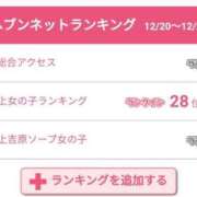 ヒメ日記 2025/01/05 00:17 投稿 奈々(なな) ロケットワイフ