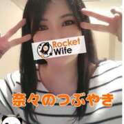 ヒメ日記 2025/02/19 11:45 投稿 奈々(なな) ロケットワイフ