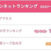 ヒメ日記 2025/03/18 00:06 投稿 奈々(なな) ロケットワイフ