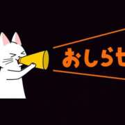 ヒメ日記 2026/02/01 12:03 投稿 奈々(なな) ロケットワイフ
