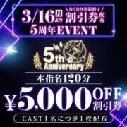 ヒメ日記 2026/03/28 00:01 投稿 奈々(なな) ロケットワイフ