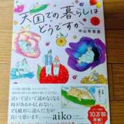 ヒメ日記 2026/04/20 12:01 投稿 奈々(なな) ロケットワイフ