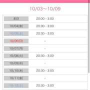 ヒメ日記 2024/10/03 20:31 投稿 いおり AVANCE福岡