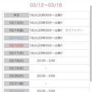 ヒメ日記 2025/03/12 23:32 投稿 いおり AVANCE福岡