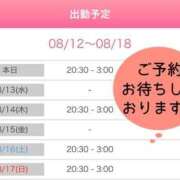 ヒメ日記 2025/08/12 21:06 投稿 いおり AVANCE福岡