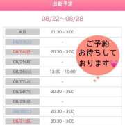 ヒメ日記 2025/08/22 21:48 投稿 いおり AVANCE福岡