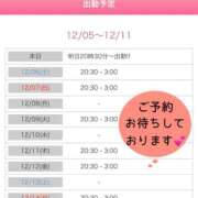 ヒメ日記 2025/12/05 23:52 投稿 いおり AVANCE福岡