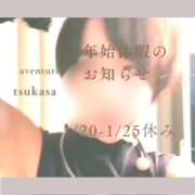 ヒメ日記 2025/08/23 12:16 投稿 司（ツカサ） アバンチュール(五反田)