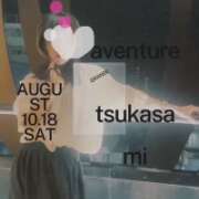 ヒメ日記 2025/10/22 15:16 投稿 司（ツカサ） アバンチュール(五反田)