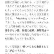 ヒメ日記 2025/12/24 16:01 投稿 司（ツカサ） アバンチュール(五反田)