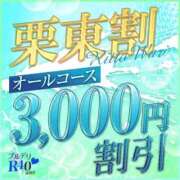 冬月香奈子 栗東♡ プルデリR40