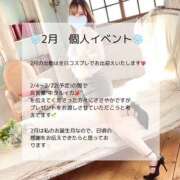 ヒメ日記 2025/02/01 05:21 投稿 かれん ハピネス東京