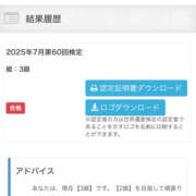 ヒメ日記 2025/07/06 15:47 投稿 かれん ハピネス東京