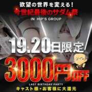 ヒメ日記 2024/01/20 11:34 投稿 のえる Hip’s西川口店