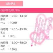 ヒメ日記 2026/02/15 12:20 投稿 皐月～さつき ドMバスターズ 京都店