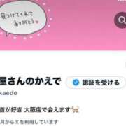 ヒメ日記 2025/01/12 20:01 投稿 楓【カエデ】 キミの乳首が好き！！大阪店