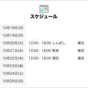 ヒメ日記 2026/10/18 18:06 投稿 みみ 世界のあんぷり亭 立川店