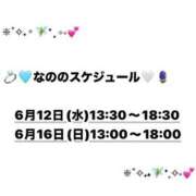 ヒメ日記 2024/06/09 18:03 投稿 なの 性感マッサージ アロマじらし隊 西日暮里店