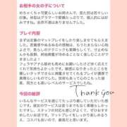 ヒメ日記 2025/02/28 19:03 投稿 こはる 横浜ハッピーマットパラダイス