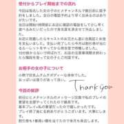 ヒメ日記 2025/06/15 11:53 投稿 こはる 横浜ハッピーマットパラダイス