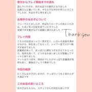 ヒメ日記 2025/08/20 11:23 投稿 こはる 横浜ハッピーマットパラダイス