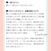 ヒメ日記 2025/08/20 11:33 投稿 こはる 横浜ハッピーマットパラダイス