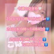 ヒメ日記 2025/09/22 19:03 投稿 こはる 横浜ハッピーマットパラダイス