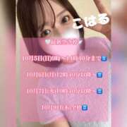 ヒメ日記 2025/10/04 20:23 投稿 こはる 横浜ハッピーマットパラダイス