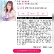 ヒメ日記 2025/10/06 20:11 投稿 こはる 横浜ハッピーマットパラダイス