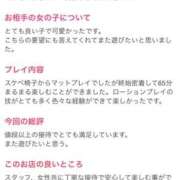 ヒメ日記 2025/10/08 17:03 投稿 こはる 横浜ハッピーマットパラダイス