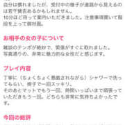 ヒメ日記 2025/10/09 12:04 投稿 こはる 横浜ハッピーマットパラダイス