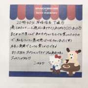 ヒメ日記 2025/11/05 01:13 投稿 こはる 横浜ハッピーマットパラダイス