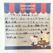 ヒメ日記 2025/11/09 23:53 投稿 こはる 横浜ハッピーマットパラダイス